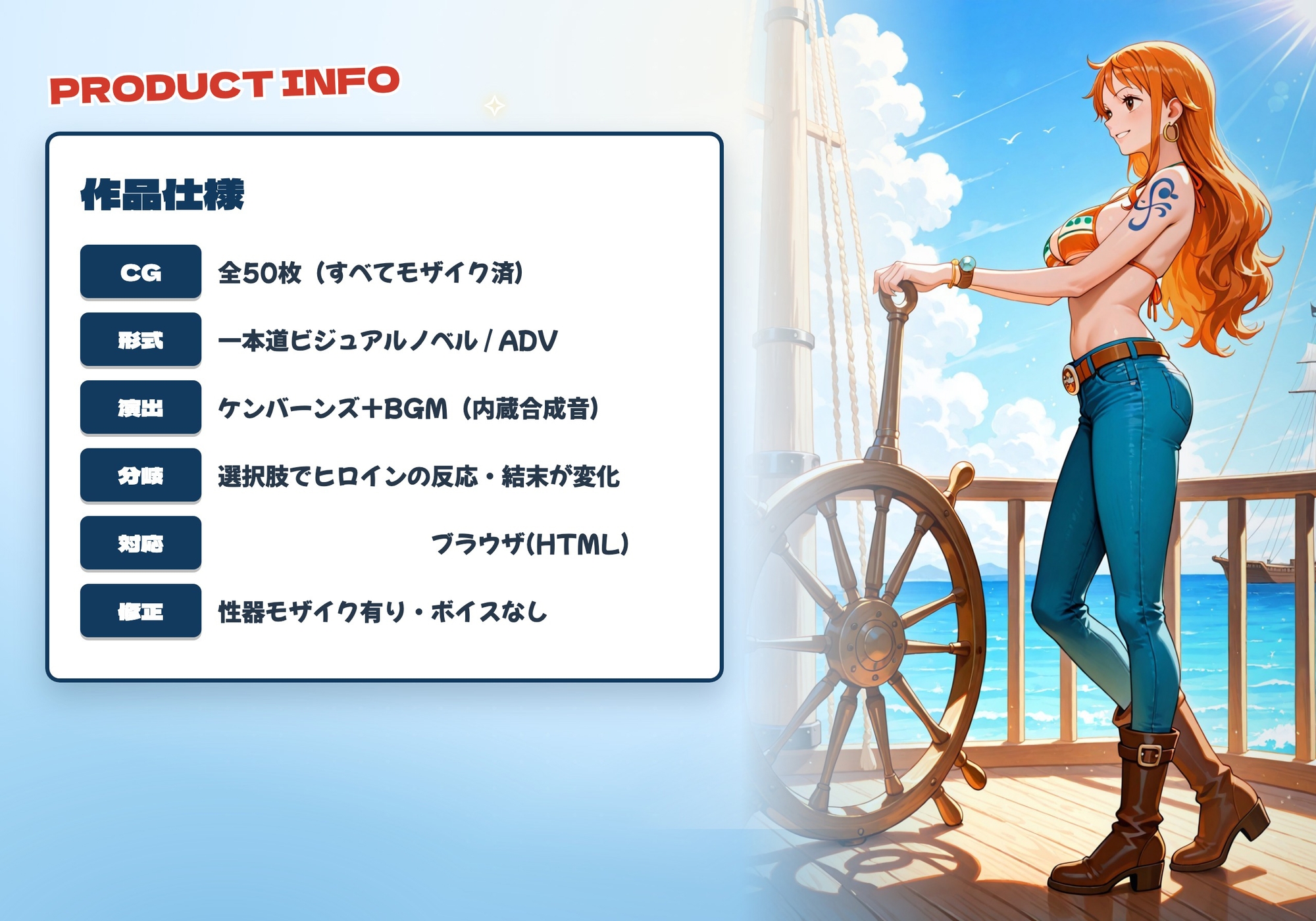 囚われのナミ〜海賊娘が陵●される〜