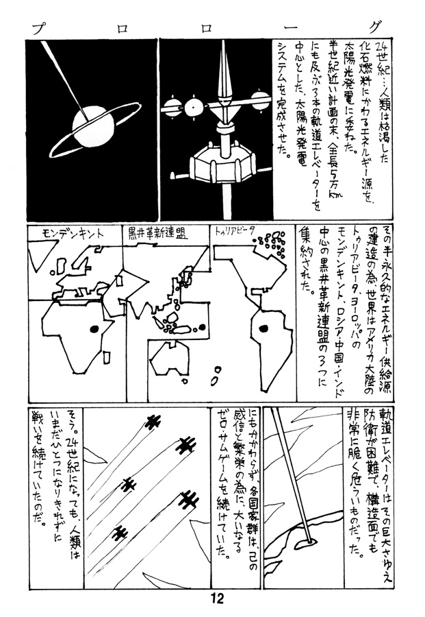 ア○マス00 1stシーズン完全版 – Preview 2