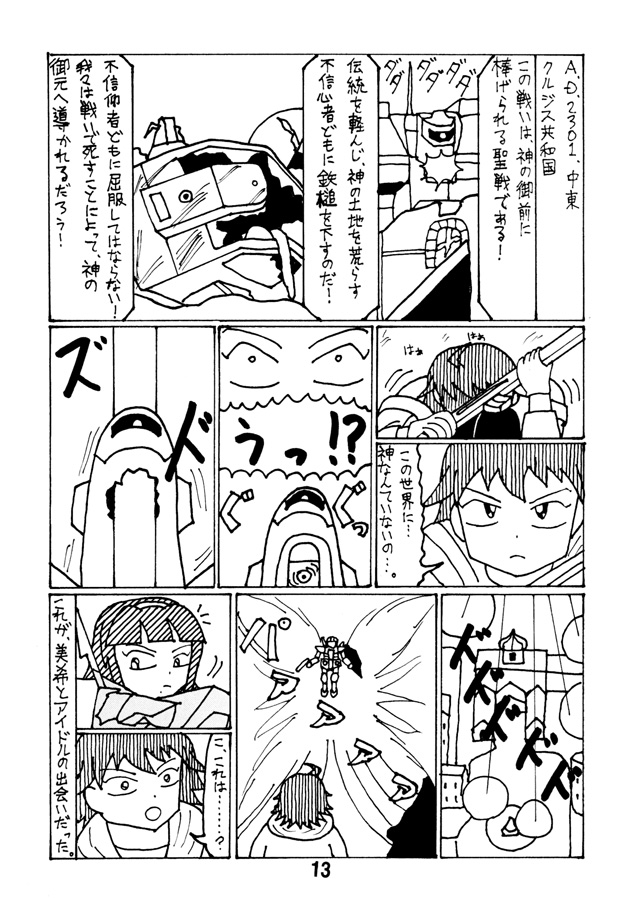 ア○マス00 1stシーズン完全版 – Preview 3