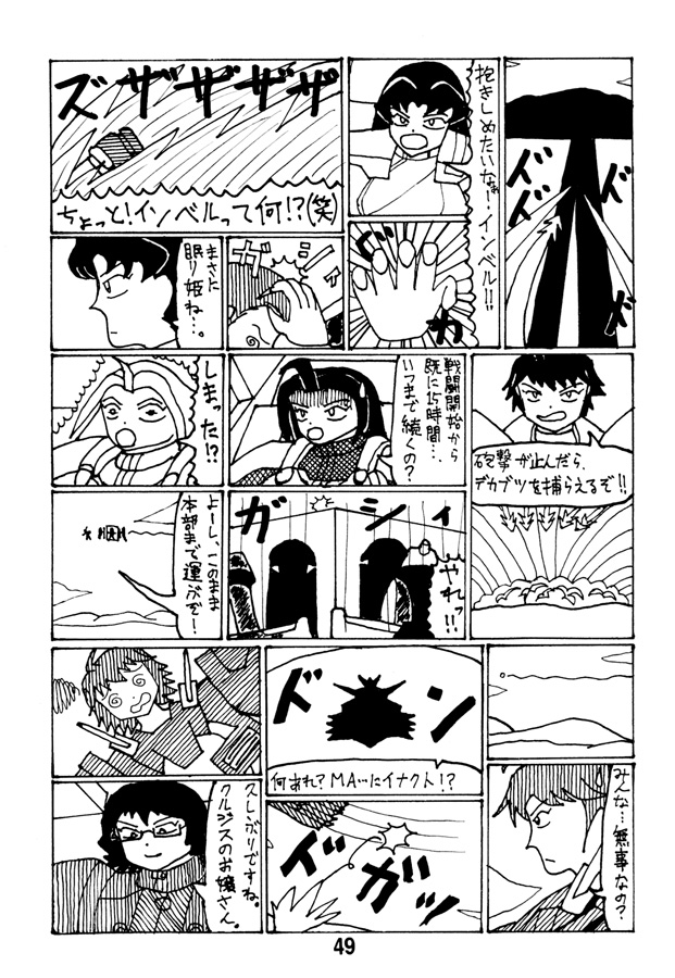 ア○マス00 1stシーズン完全版 – Preview 4