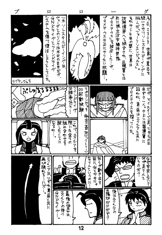 ア○マス00 2stシーズン完全版 – Preview 2