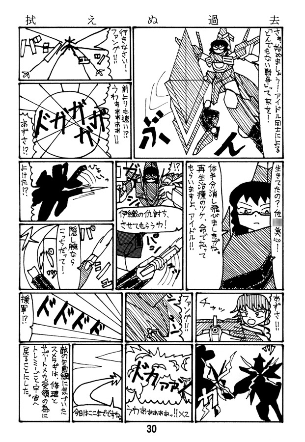 ア○マス00 2stシーズン完全版 – Preview 3