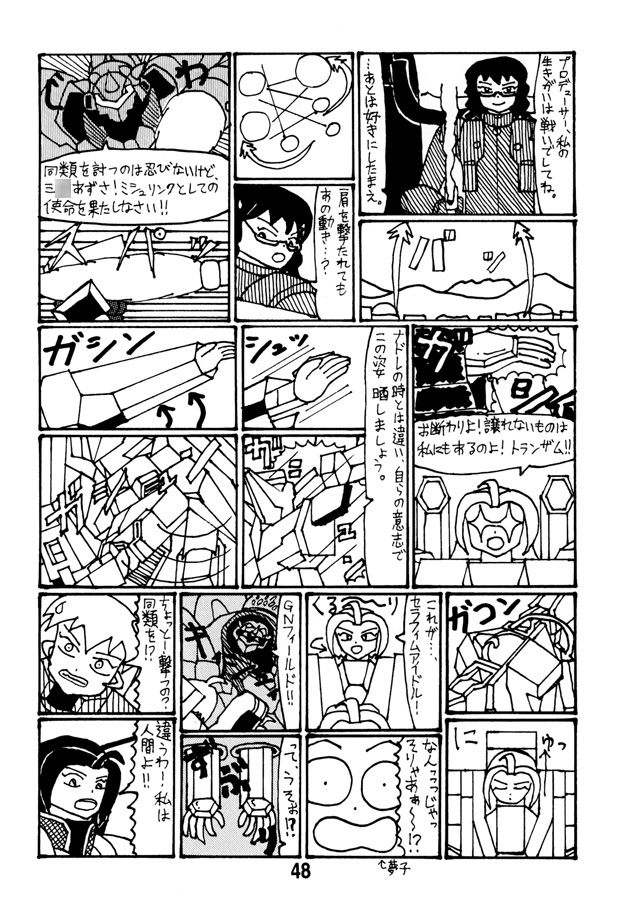 ア○マス00 2stシーズン完全版 – Preview 4