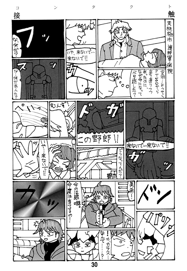 ア○マス00 劇場版 – Preview 3