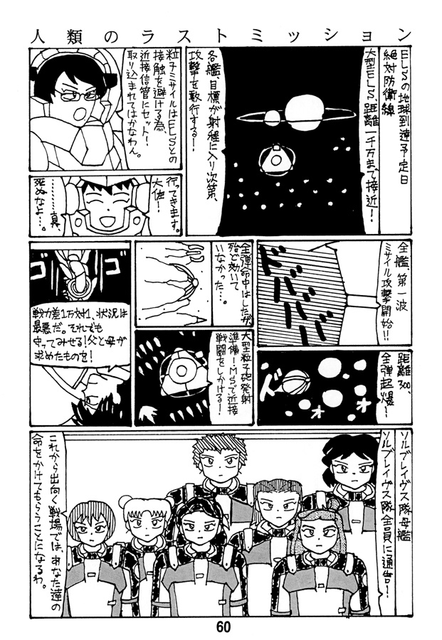 ア○マス00 劇場版 – Preview 4