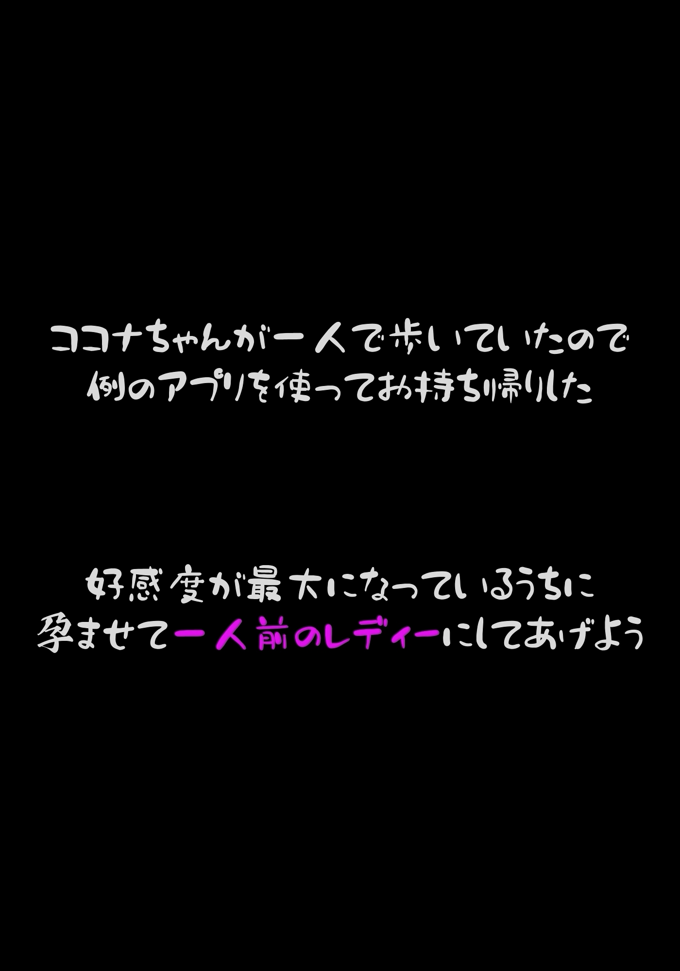 ココナちゃんを押し倒して孕ませるLive2D – Preview 4