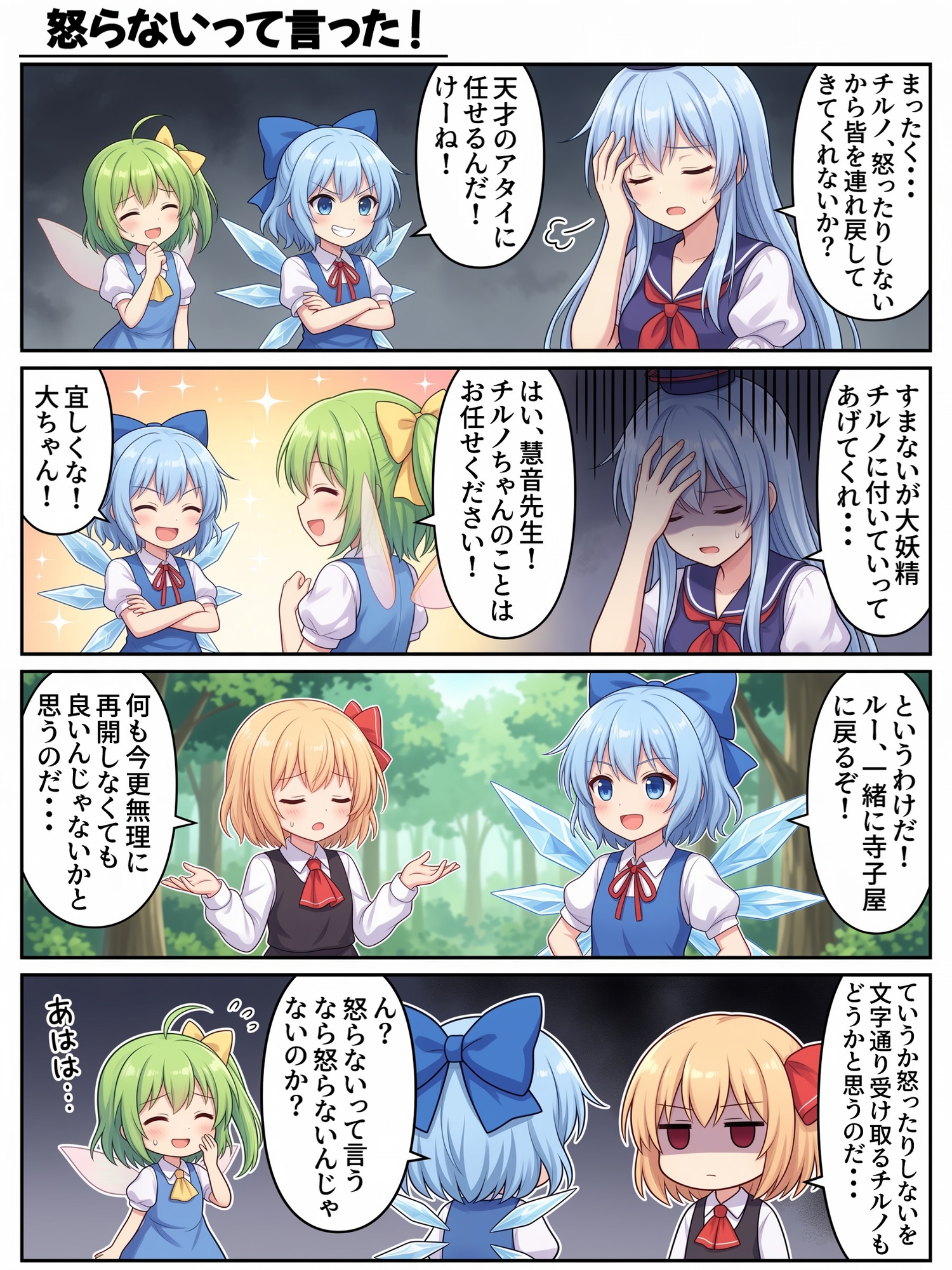 東方4コマ物語 ～幻想郷は今日も平和です～ 第08巻