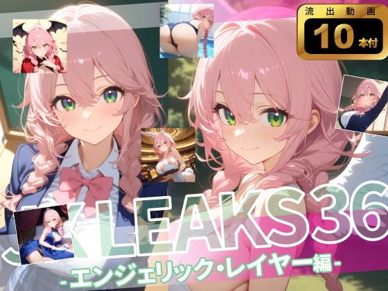 エンジェリック・レイヤー編 | JKLEAKS 36DS【流出動画10本付】