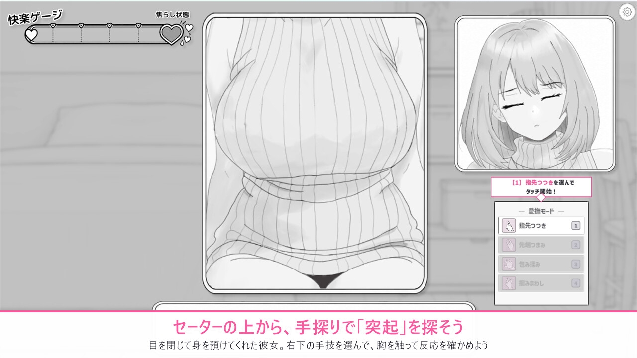 セーター越しの乳首弄りでイカサレちゃう女の子