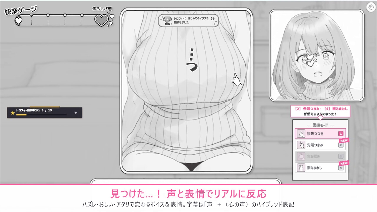 セーター越しの乳首弄りでイカサレちゃう女の子