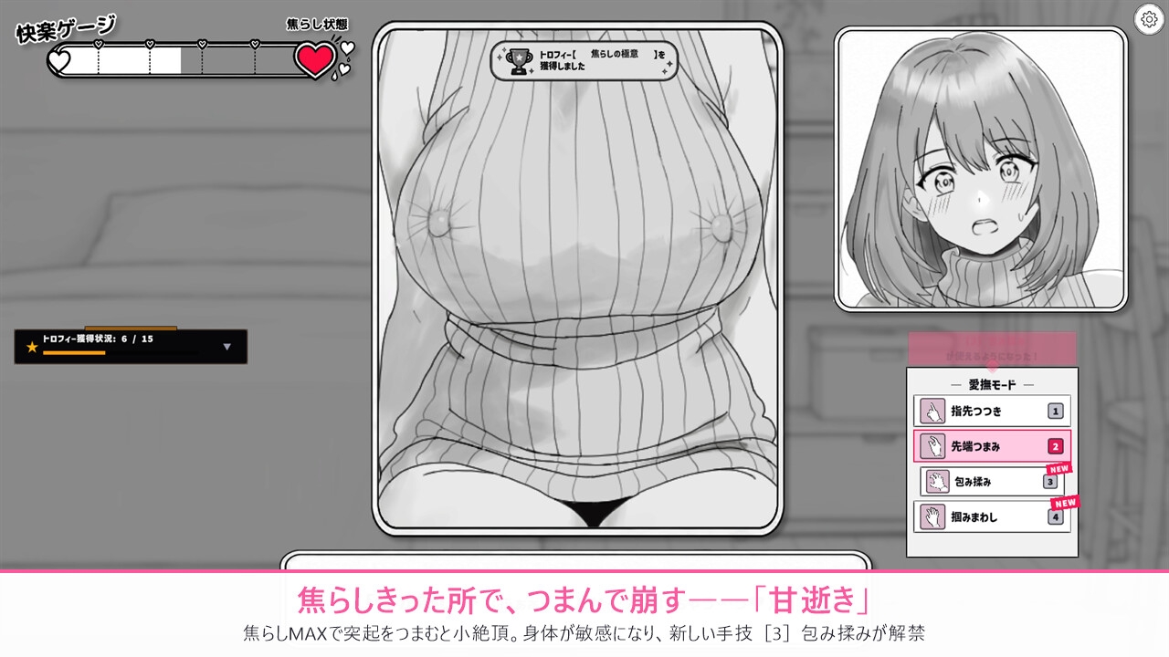 セーター越しの乳首弄りでイカサレちゃう女の子