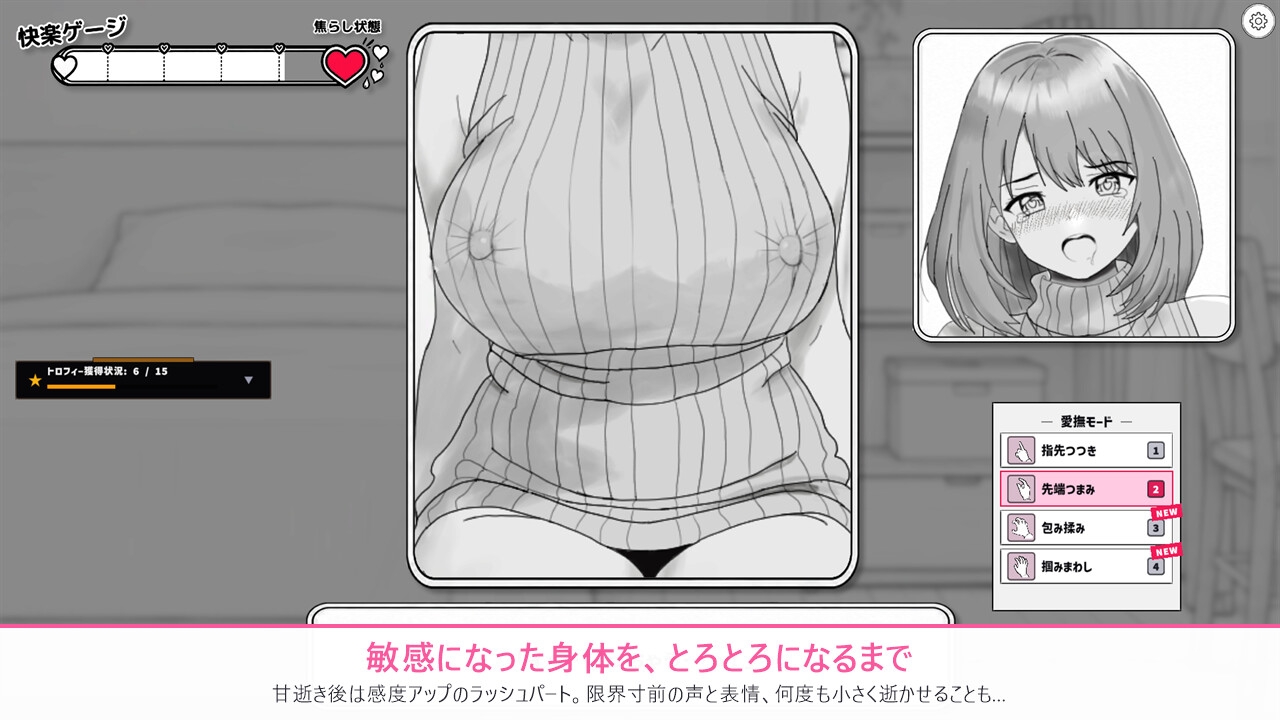 セーター越しの乳首弄りでイカサレちゃう女の子
