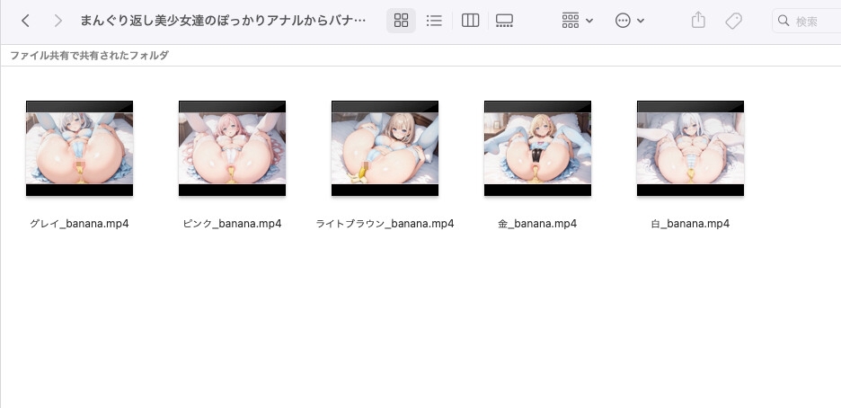 まんぐり返し美少女達のぽっかりアナルからバナナがただ出てくるだけ 安価ver