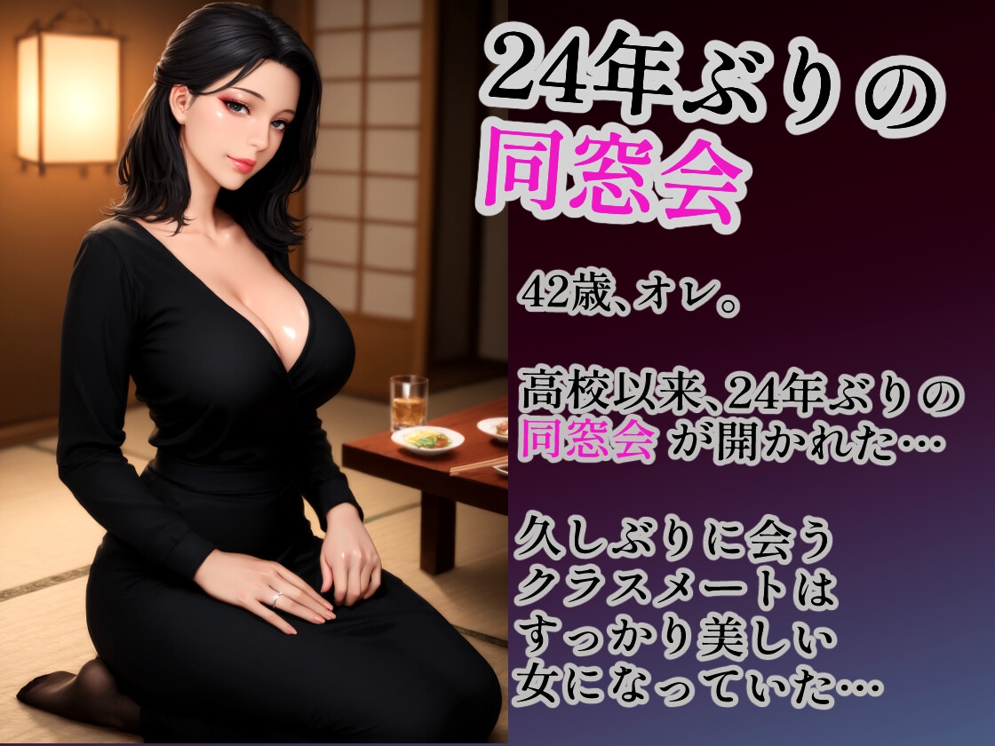 【熟女3人ボテ腹CG集164枚】同窓会で再会した42歳の同級生に種付け中出し妊娠〜元カノ・未亡人・元カノの親友のデカ乳首〜【キャラ設定の図鑑付き】 – Preview 2