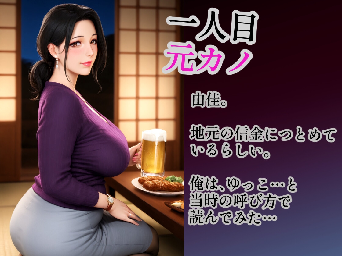 【熟女3人ボテ腹CG集164枚】同窓会で再会した42歳の同級生に種付け中出し妊娠〜元カノ・未亡人・元カノの親友のデカ乳首〜【キャラ設定の図鑑付き】 – Preview 3