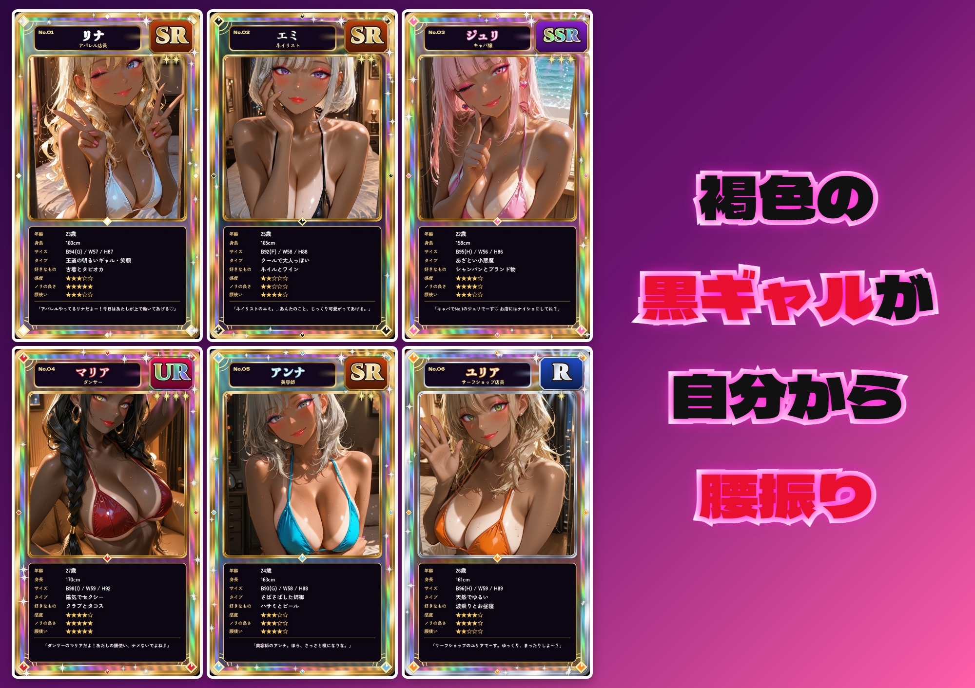 【4K神画質アニメ】黒ギャルが自分から腰振り！ビキニの巨乳ギャル12人と騎乗位で中出しセックス【21分】