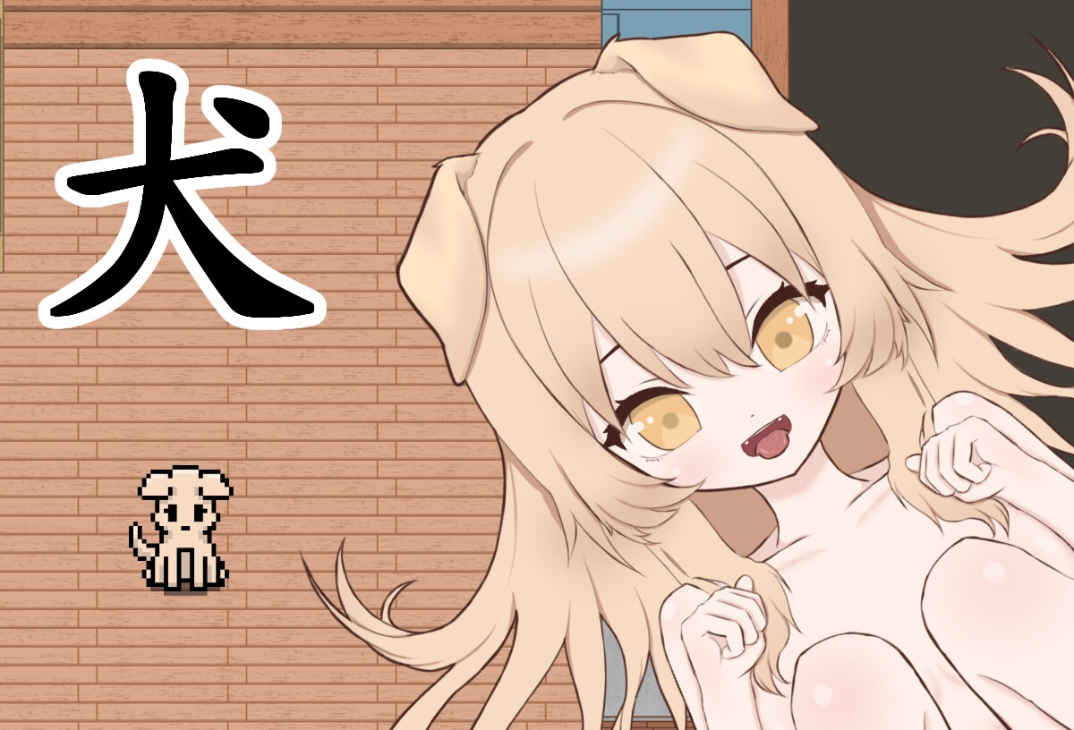 化形【繁体字版】