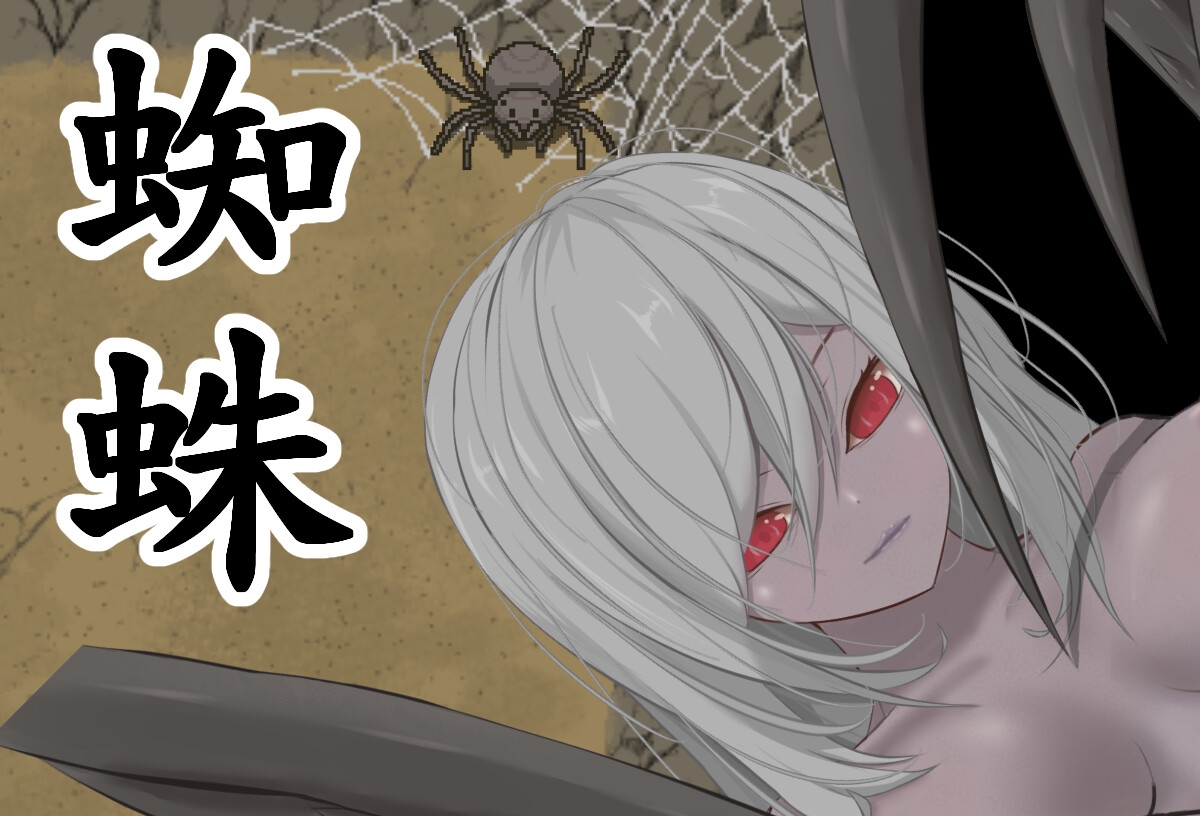 化形【繁体字版】