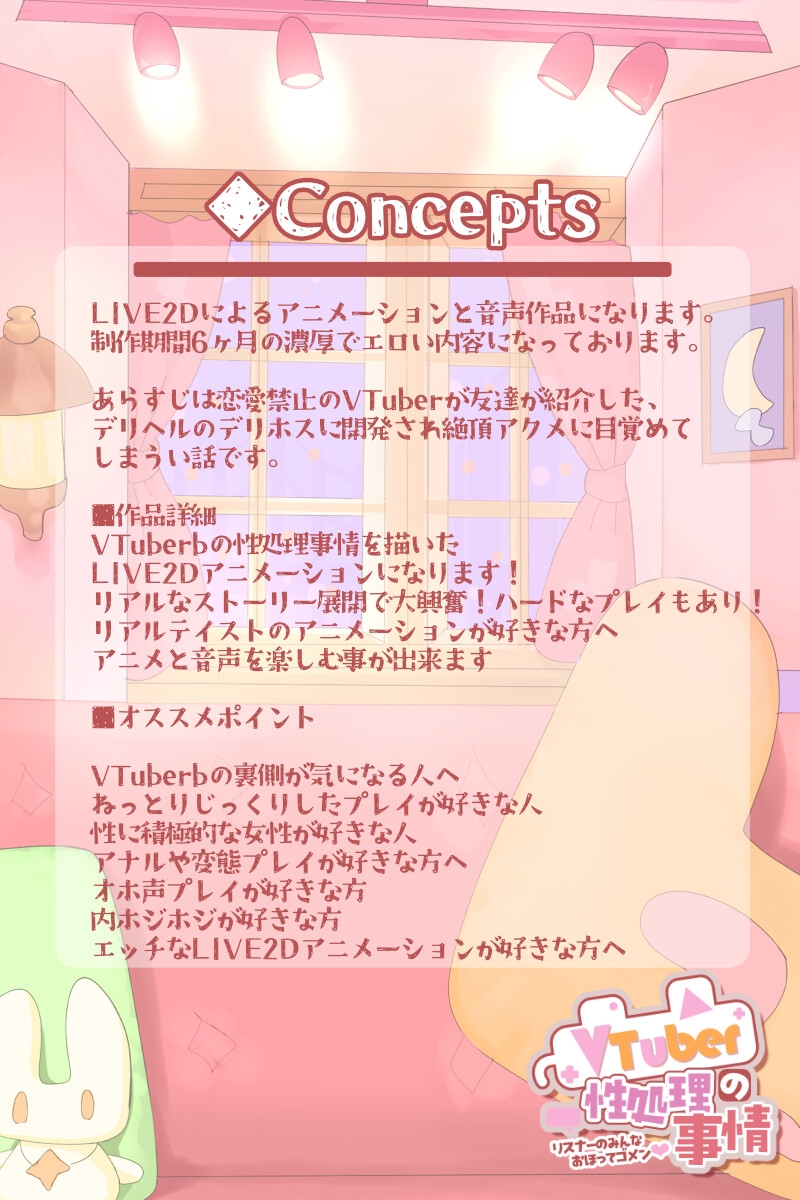 【動画】『VTuberの性処理事情絶頂 リスナーのみんな おほってごめんね』動画 アニメ オホ声 耳舐め アクメ 逆デリ CV:涼花みなせ