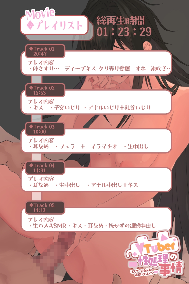 【動画】『VTuberの性処理事情絶頂 リスナーのみんな おほってごめんね』動画 アニメ オホ声 耳舐め アクメ 逆デリ CV:涼花みなせ