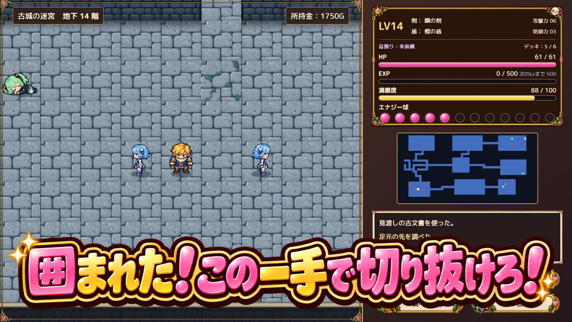 【ローグダンジョン&くすぐりカードバトル】ちび勇者くんのハニトラダンジョン～全年齢版～(WIN/5カ国語対応)