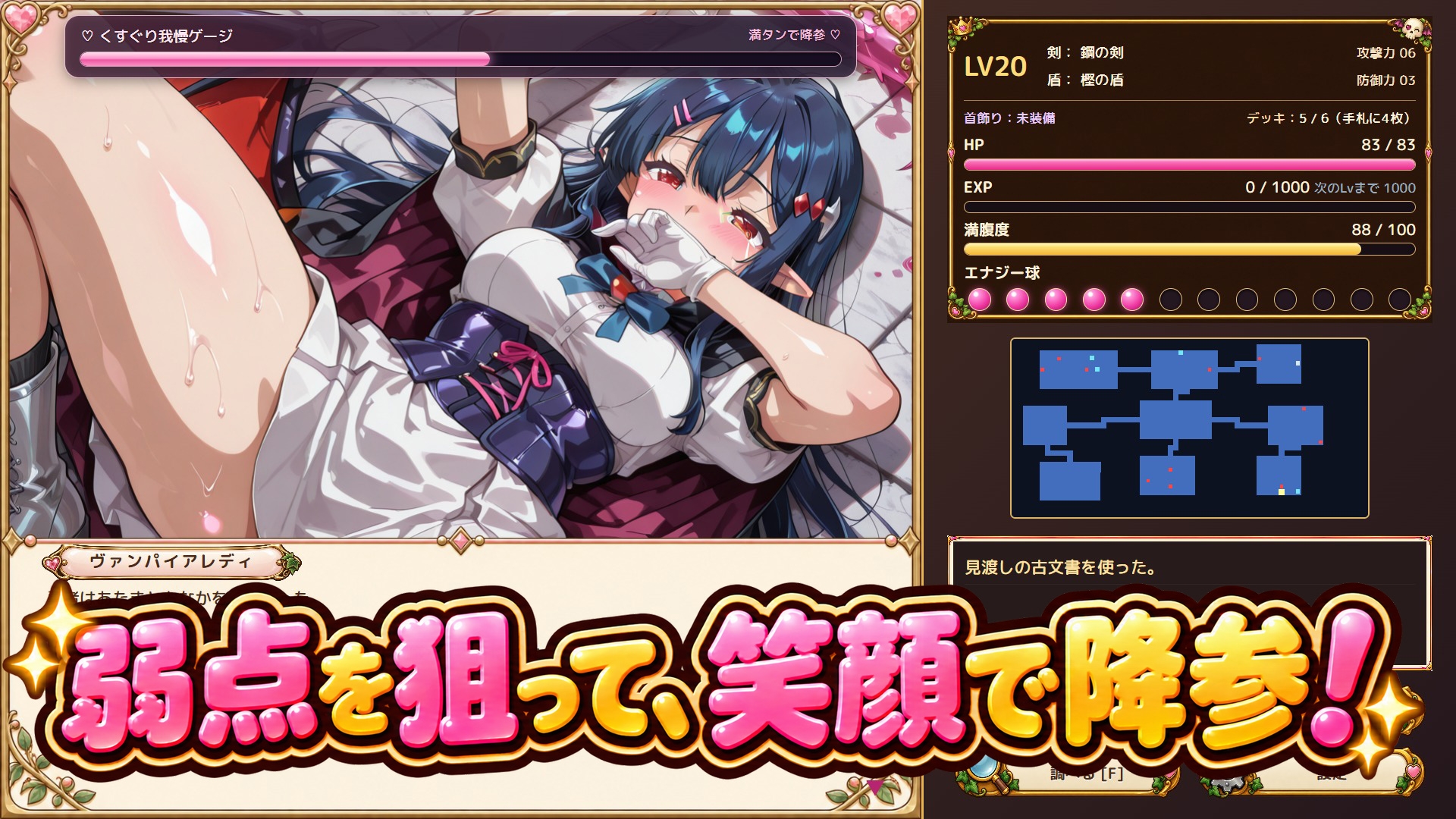 【ローグダンジョン&くすぐりカードバトル】ちび勇者くんのハニトラダンジョン～全年齢版～(WIN/5カ国語対応)