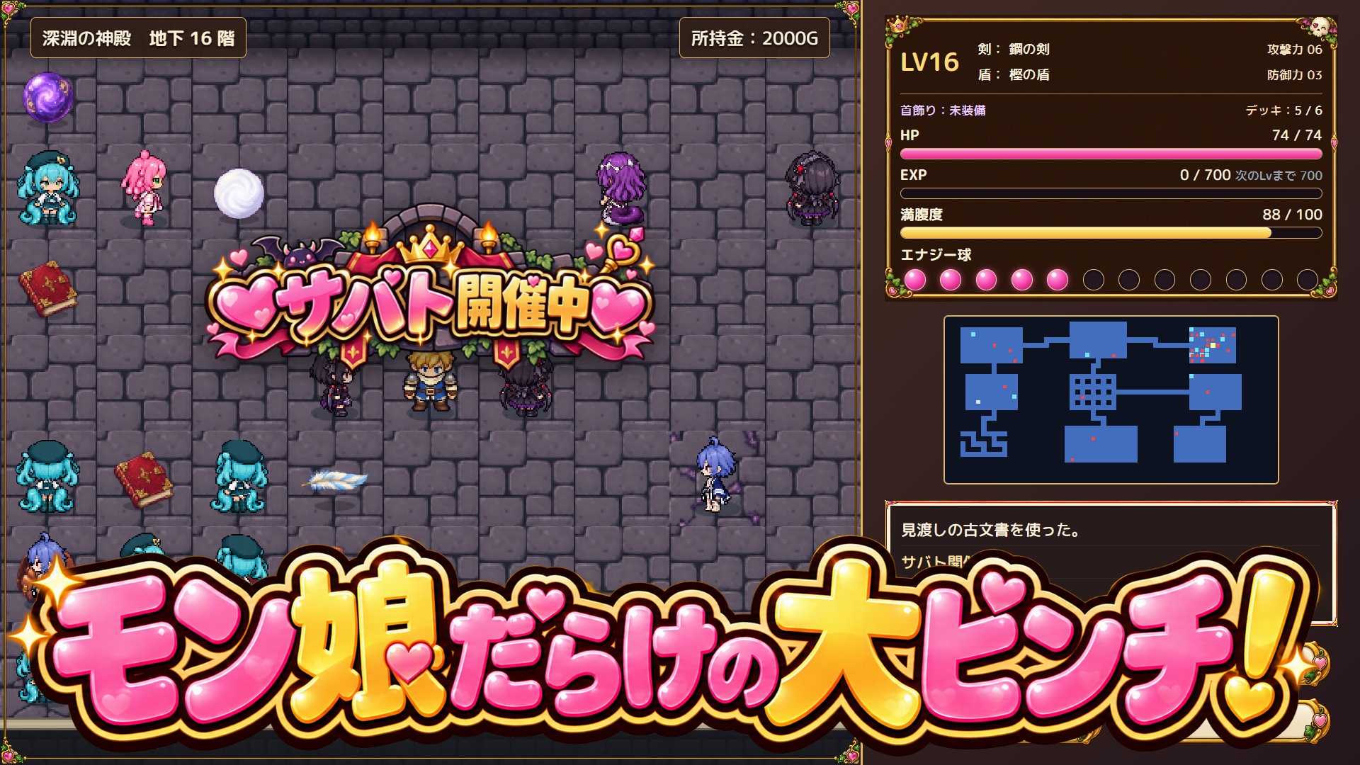 【ローグダンジョン&くすぐりカードバトル】ちび勇者くんのハニトラダンジョン～全年齢版～(WIN/5カ国語対応)