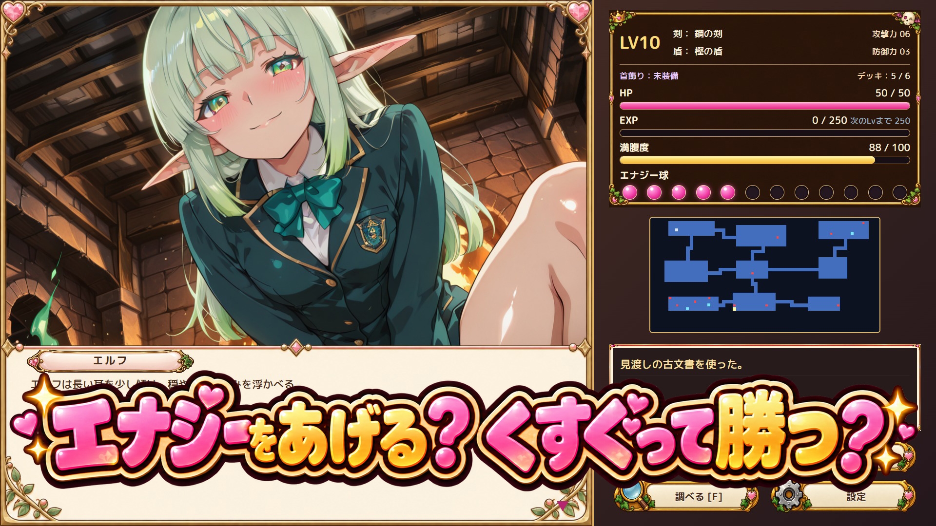 【ローグダンジョン&くすぐりカードバトル】ちび勇者くんのハニトラダンジョン～全年齢版～(WIN/5カ国語対応)