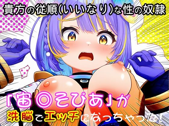 【同人CG集】エロライブ:宙◎そぴあ 1