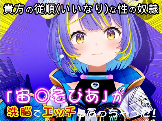 【同人CG集】エロライブ:宙◎そぴあ 1 – Preview 2