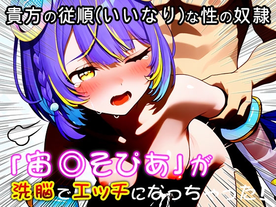 【同人CG集】エロライブ:宙◎そぴあ 1 – Preview 3