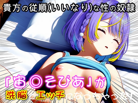 【同人CG集】エロライブ:宙◎そぴあ 1 – Preview 4