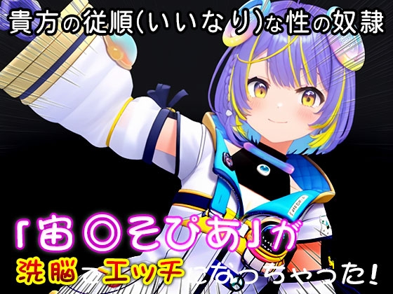 【同人CG集】エロライブ:宙◎そぴあ 1 – Preview 5