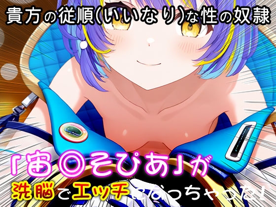 【同人CG集】エロライブ:宙◎そぴあ 1 – Preview 6