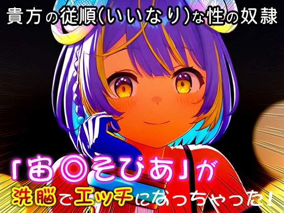 【同人CG集】エロライブ:宙◎そぴあ 1 – Preview 10
