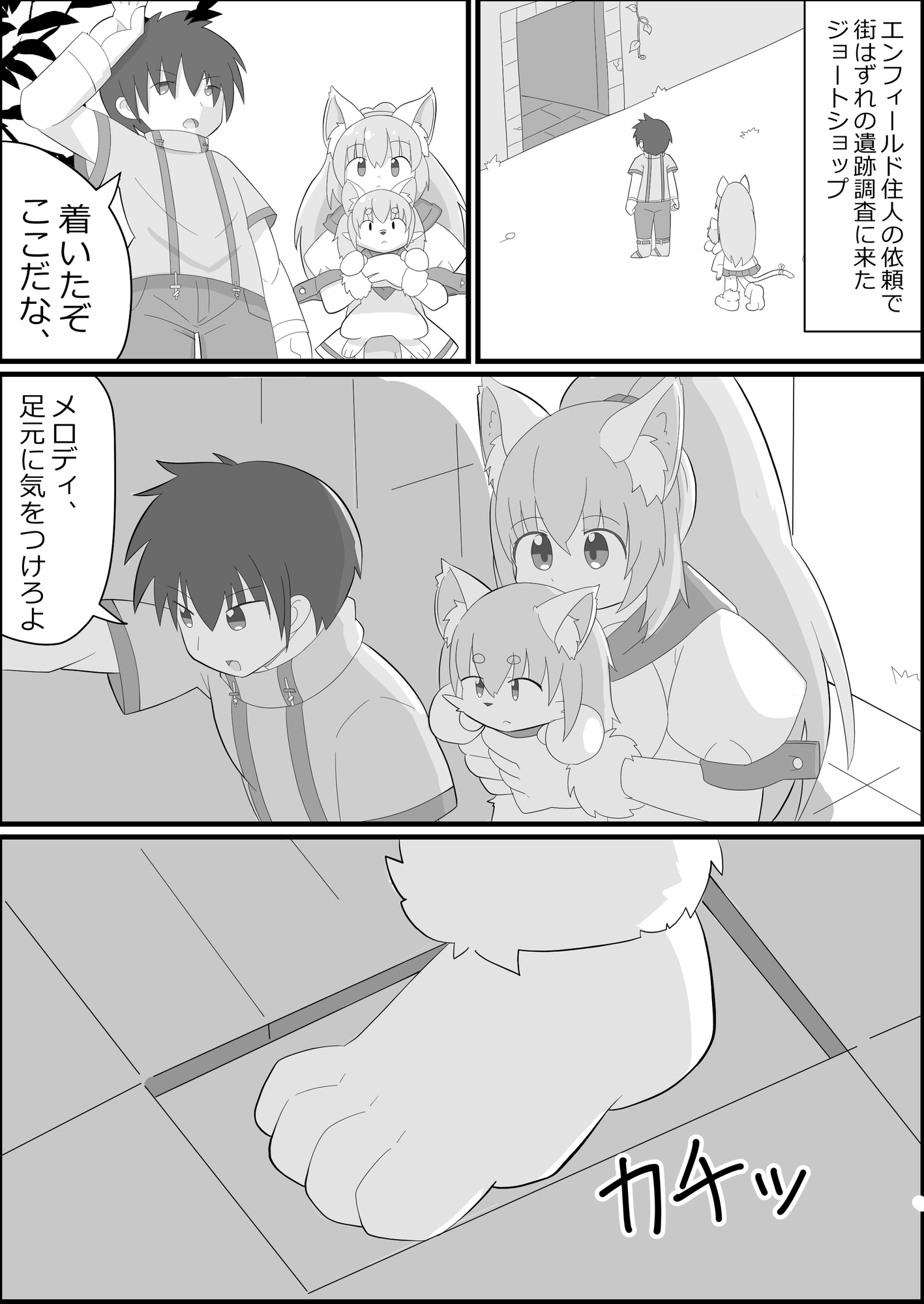密室狂騒曲♪