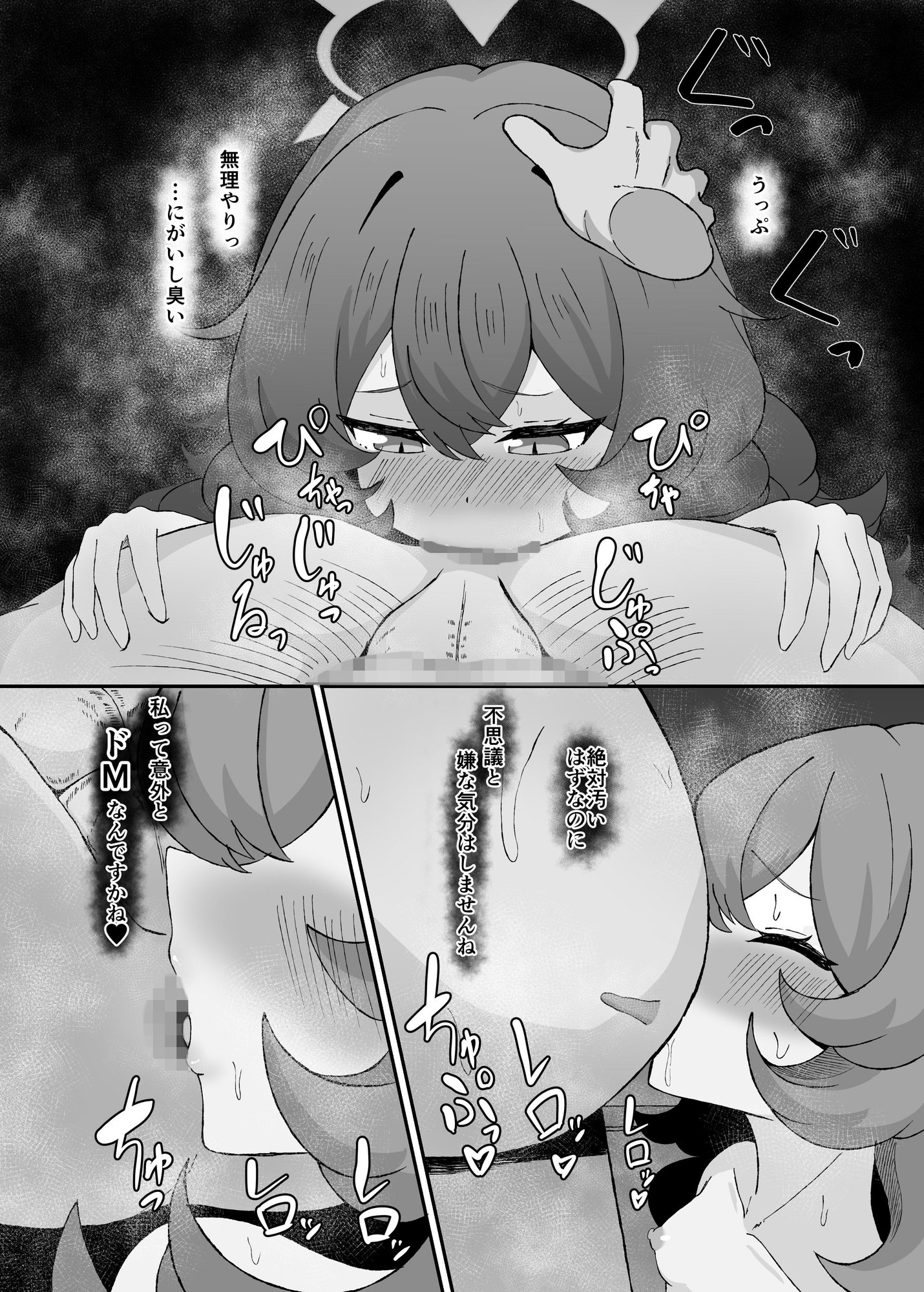 サボっちゃいましょう 「先生」なんて♡ – Preview 5