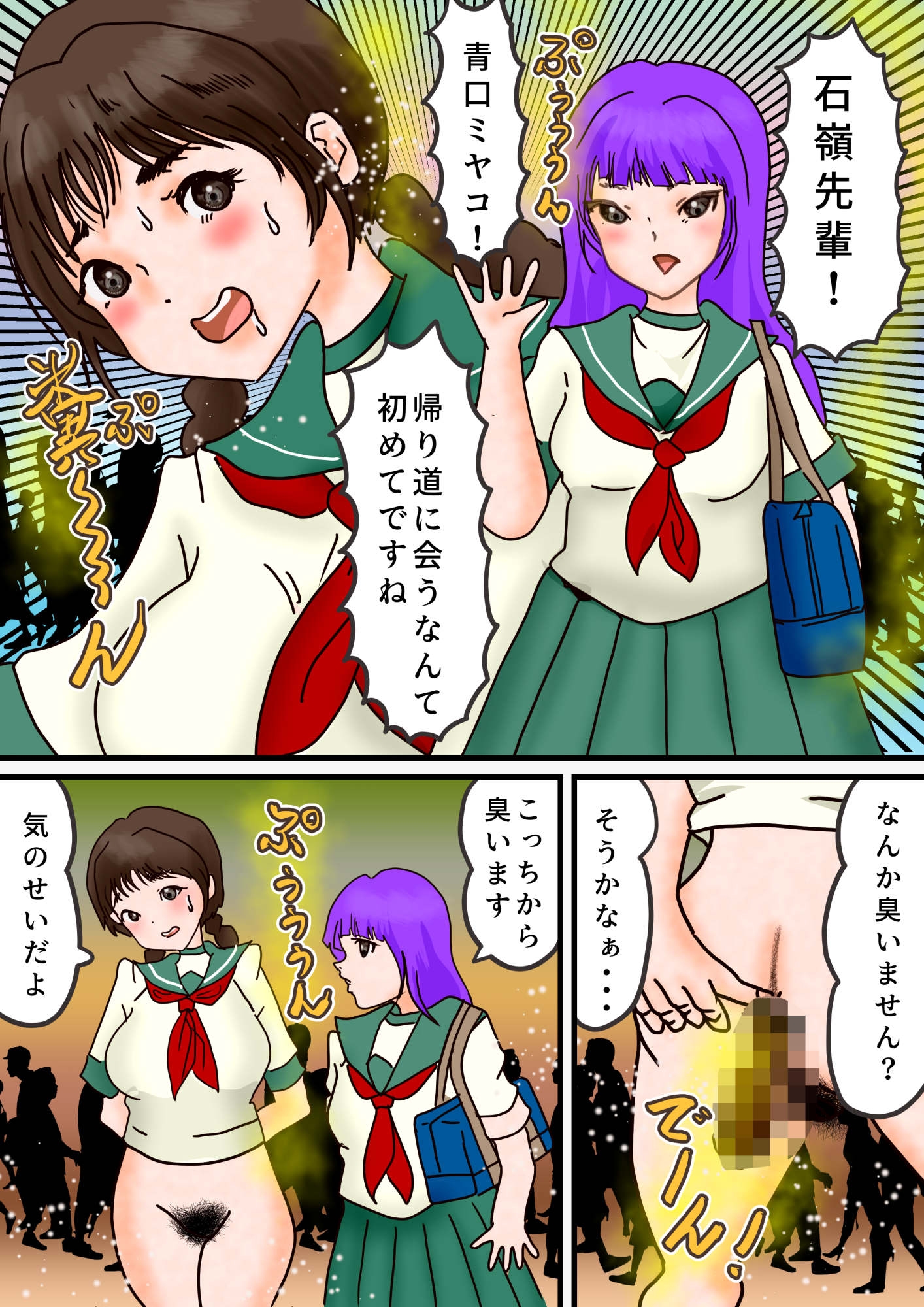 うんこしたい！うんこしたい！うんこしたい！