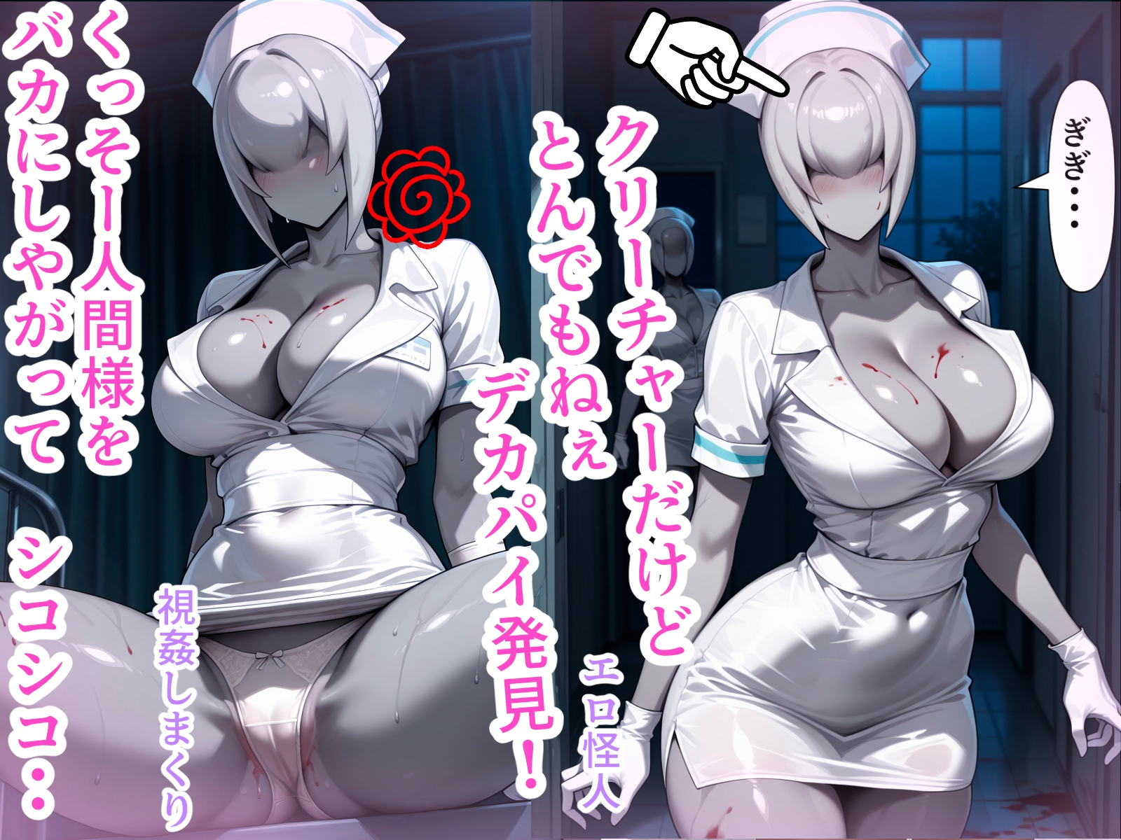 ばぶるへっど看護ちゃん ぼくちんの要求には絶対服従！