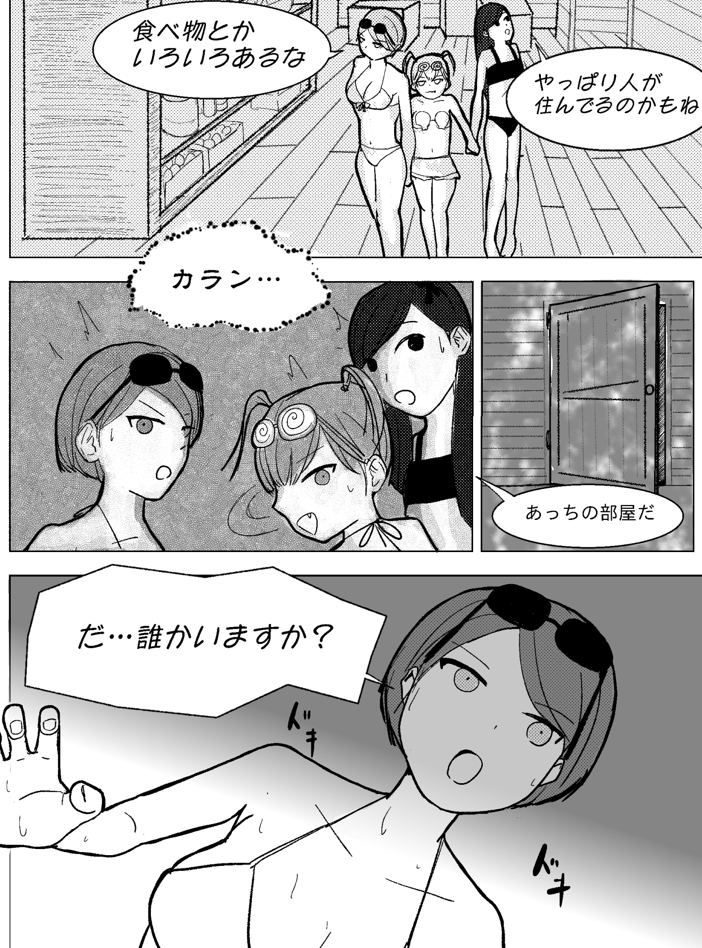ばちぼこゾンビランド