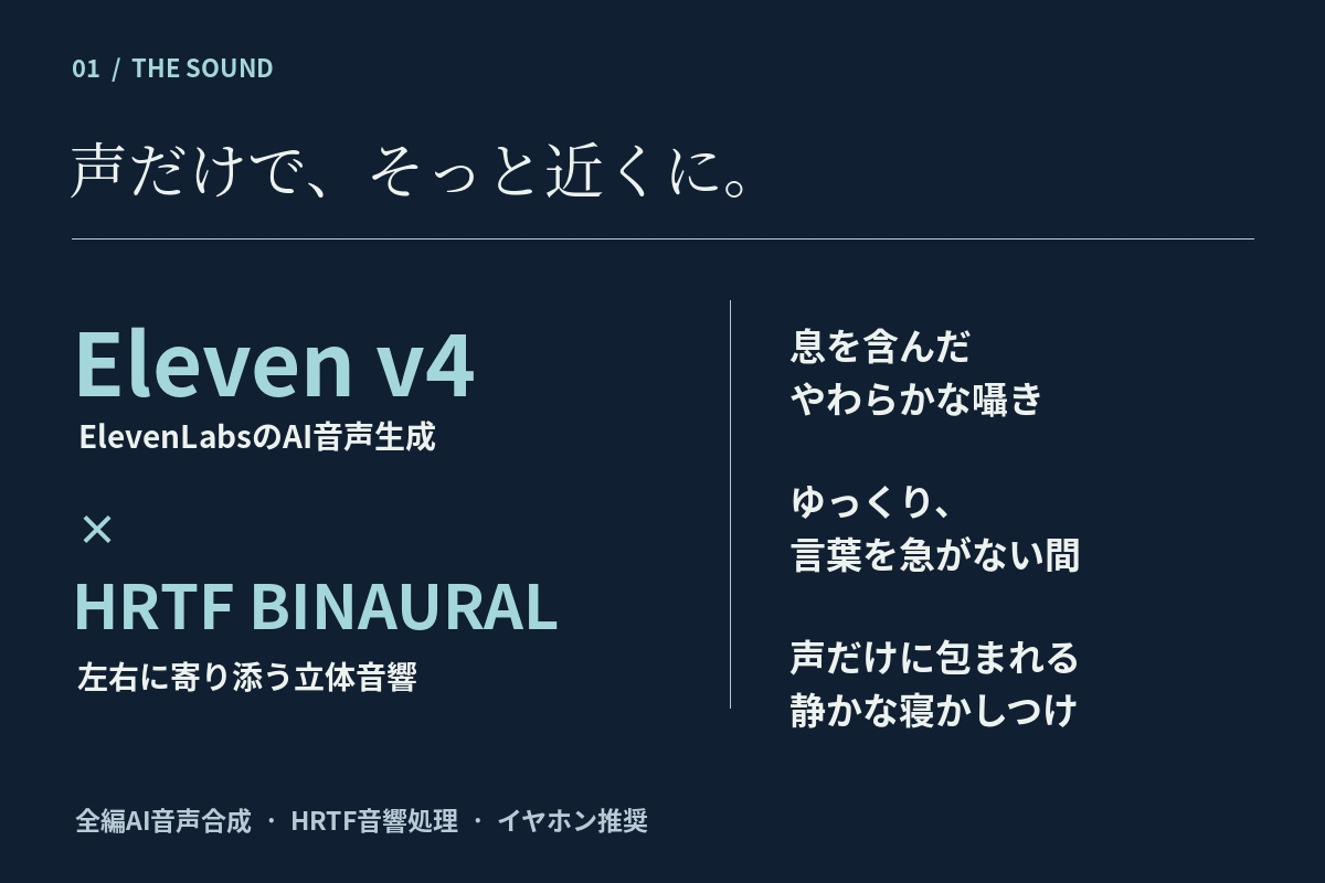 【全編ささやき・睡眠導入】EVEのおやすみモード ～通知のない夜、あなたの隣で～【Eleven v4×バイノーラル】
