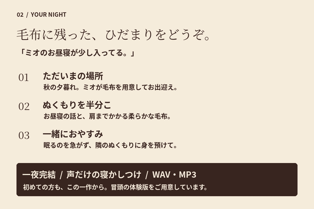 【全編ささやき・睡眠導入】猫又の秋毛布 ～ひだまりを半分こ～【Eleven v4×バイノーラル】