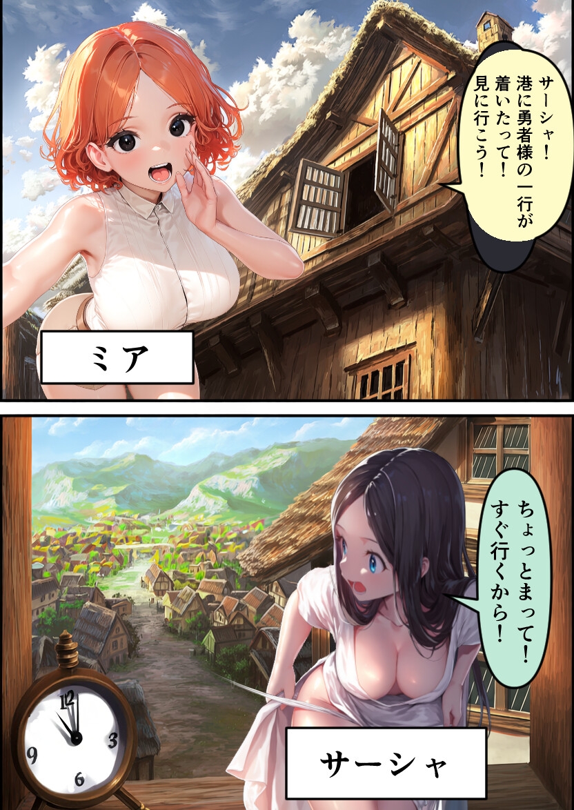 ミアとサーシャ