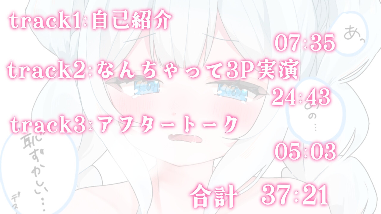 【二週間の期間限定販売】なんちゃって3P♡【実演おなにー】 – Preview 2