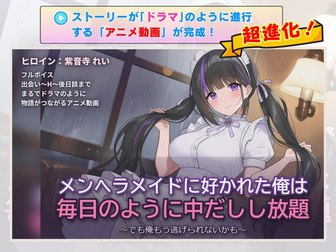 【アニメ動画】メンヘラメイドに好かれて毎日のように中だしし放題 ～でも俺もう逃げられないのかも～