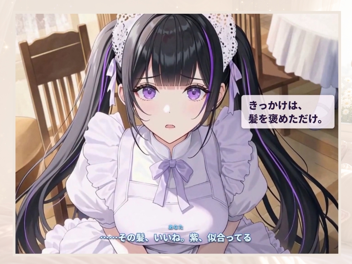 【アニメ動画】メンヘラメイドに好かれて毎日のように中だしし放題 ～でも俺もう逃げられないのかも～