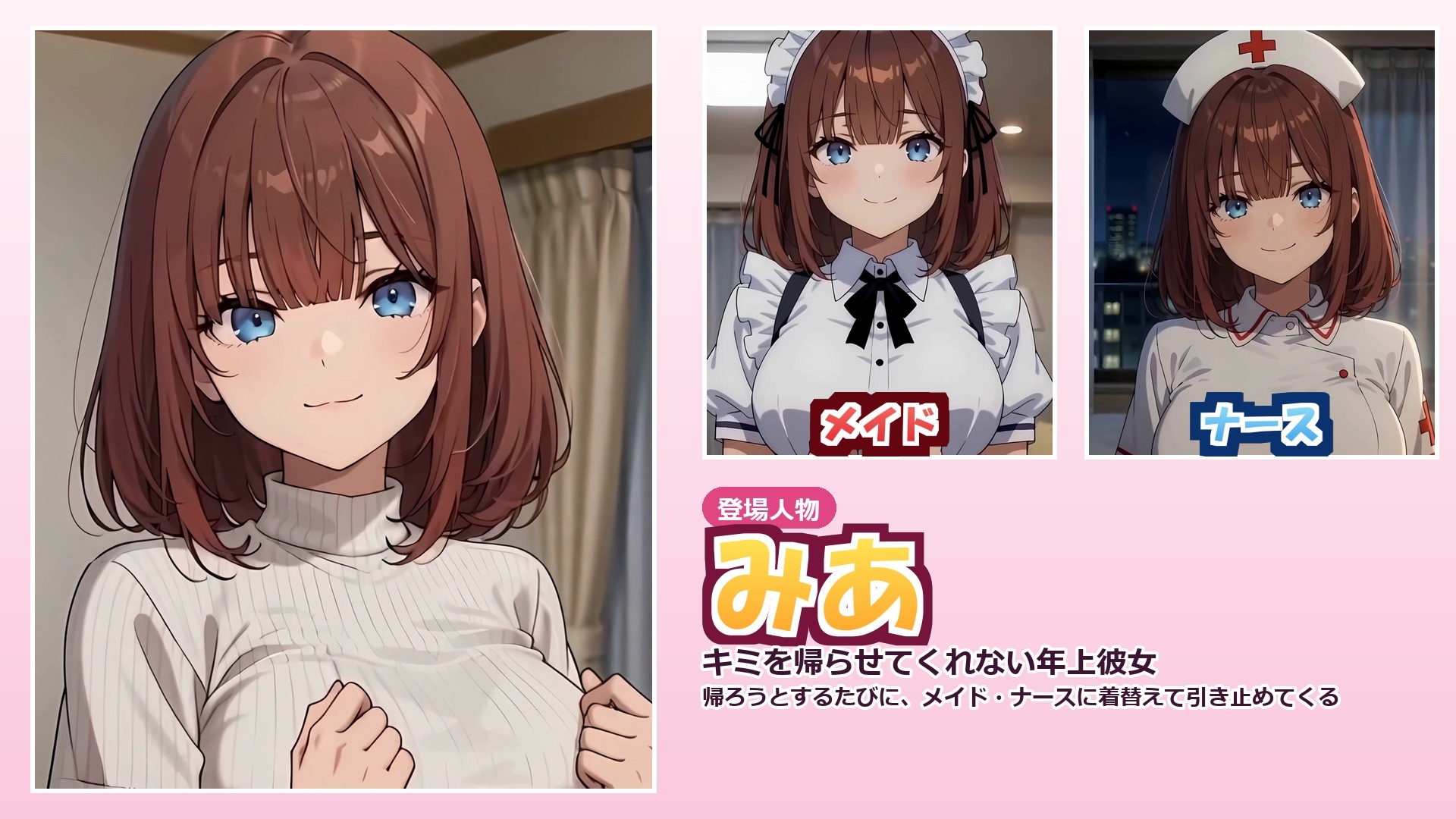 【4K/120FPS】巨乳お姉さんのメイド&ナースご奉仕〜キミを朝まで帰らせてくれない一夜〜【フルボイス】