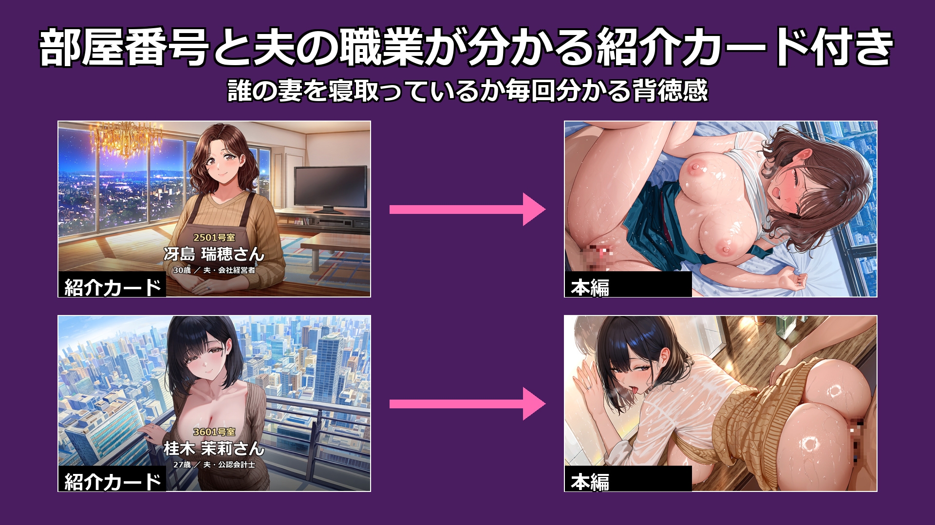 【4K神画質】タワマン妻100人 全員NTR〜悪徳コンシェルジュの俺が寝取った巨乳セレブ妻たち〜【60分】