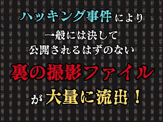 【裏流出ファイル】コスプレ事務所社長による所属モデルへの特別指導(黒髪チアガール編)