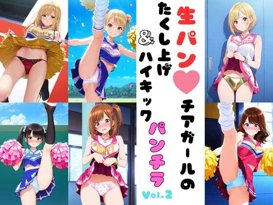 生パンチアガールのたくし上げ&ハイキックパンチラ Vol.2 – main preview